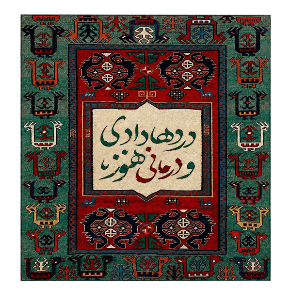 ست رومیزی و کوسن ۳ تکه طرح گبه و شعر کد 101