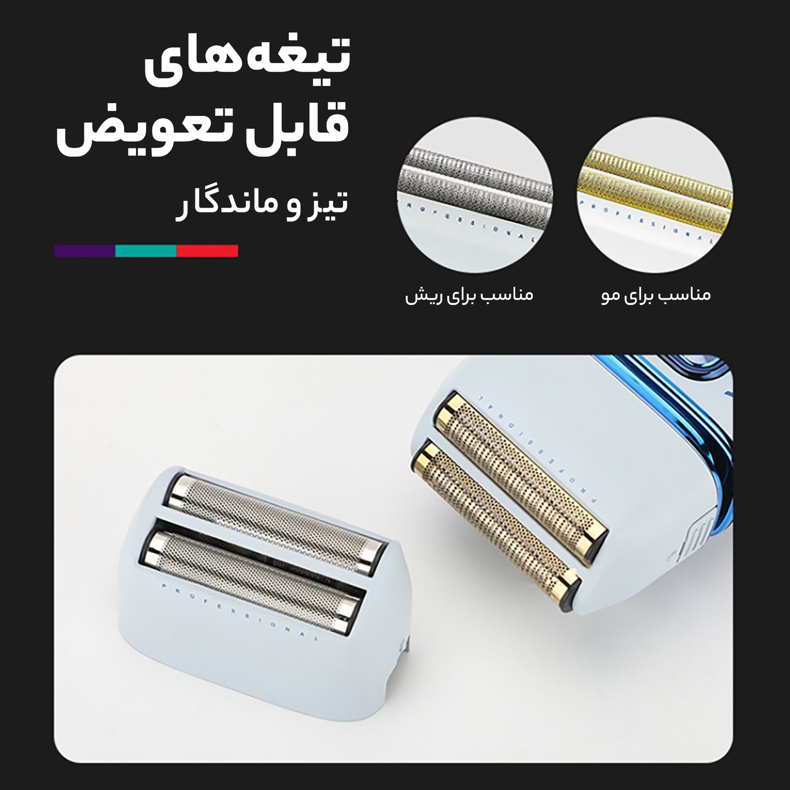 ماشین اصلاح موی صورت شارژی وی جی ار مدل V362 -  - 11