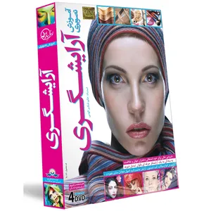 آموزش تصویری آرایشگری نشر دنیای نرم افزار سینا