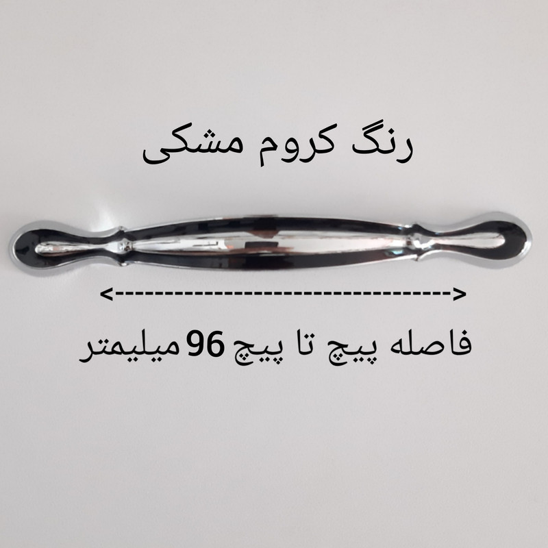 دستگیره کابینت مدل 2723 کد 96 دستگیره کابینت مدل 2723 کد 96