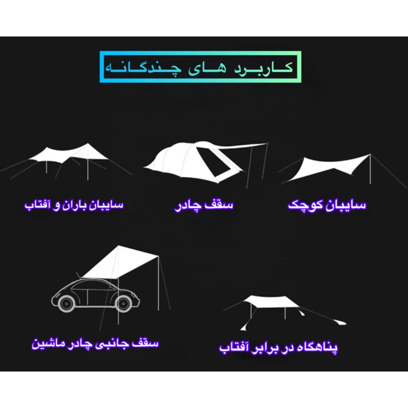 عکس شماره 10 : سایه بان سفری مدل fw-88