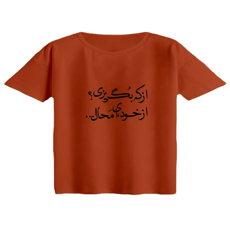 کراپ تی‌شرت آستین کوتاه زنانه مدل نوشته فارسی کد 01