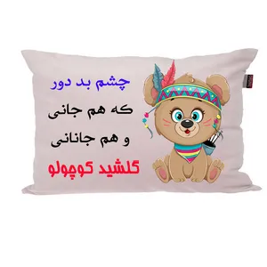 بالش ناریکو مدل نوزاد طرح دخترانه اسم گلشید کد 04975