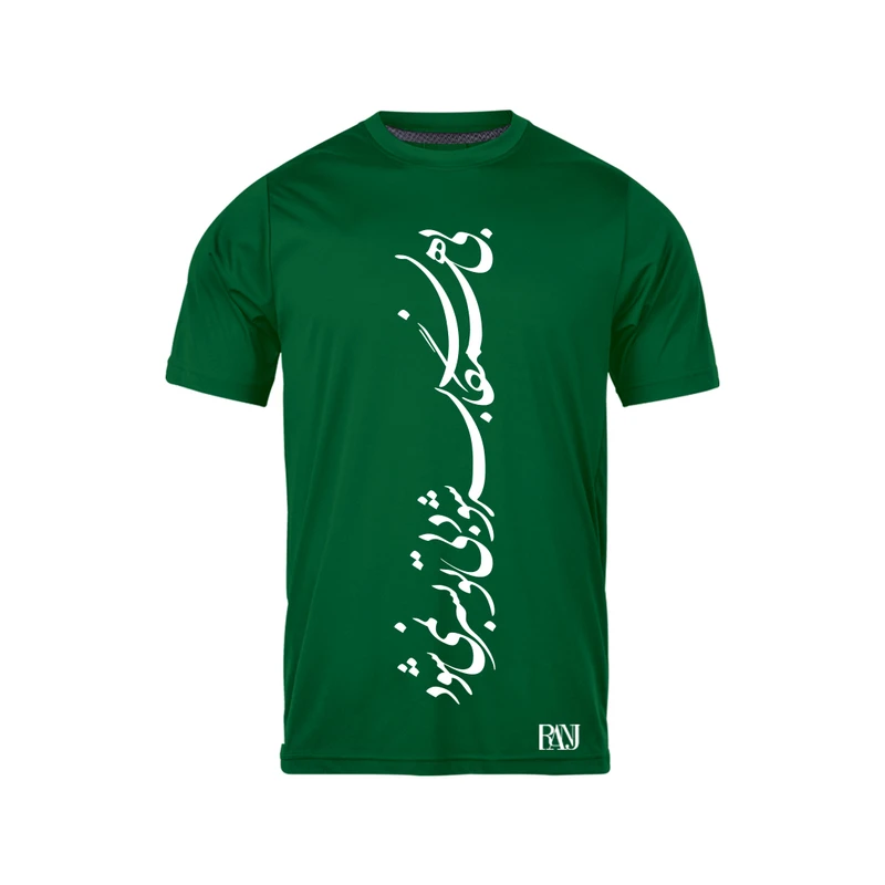 تی شرت آستین کوتاه مردانه رانژ مدل بی همگان بسر شود بی تو بسر نمی شود 1210-23RA06 رنگ سبز