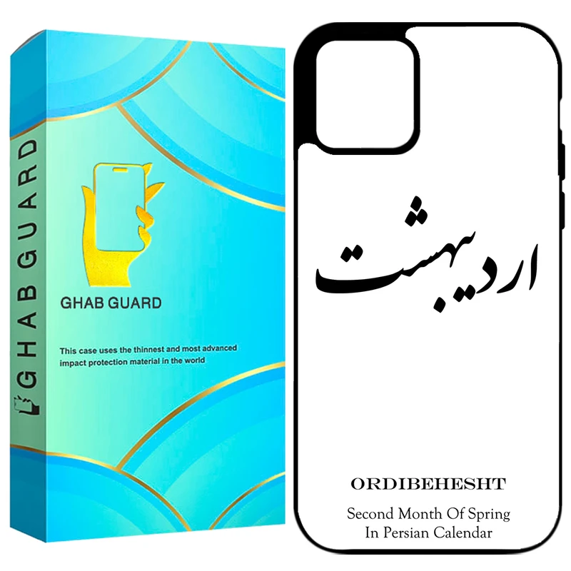  کاور قاب گارد طرح اردیبهشت مدل GCHP11PM مناسب برای گوشی موبایل اپل iPhone 11 Pro Max