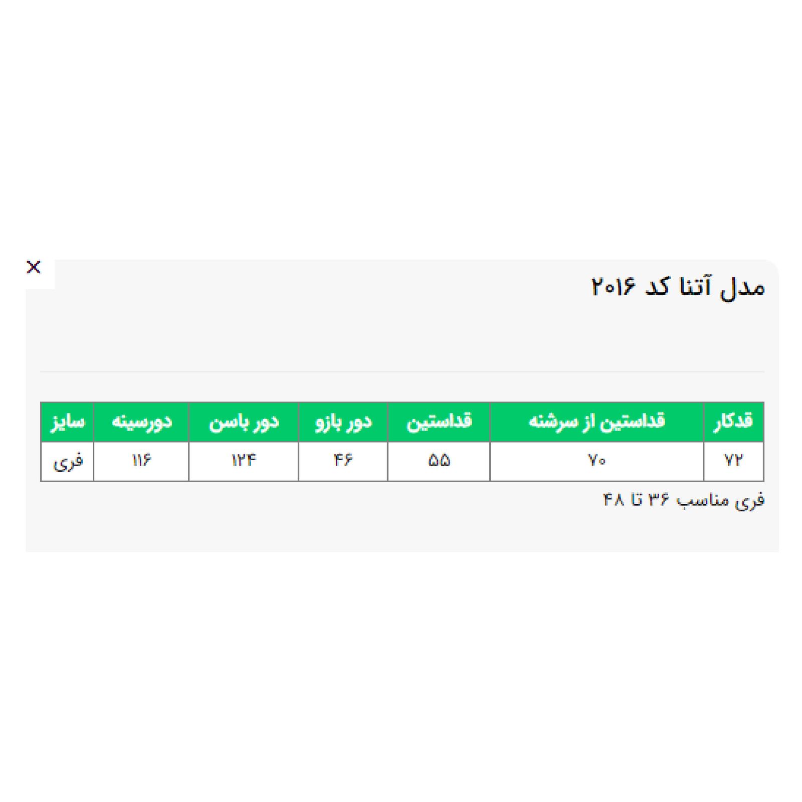 کاپشن زنانه السانا کد 201622 -  - 7