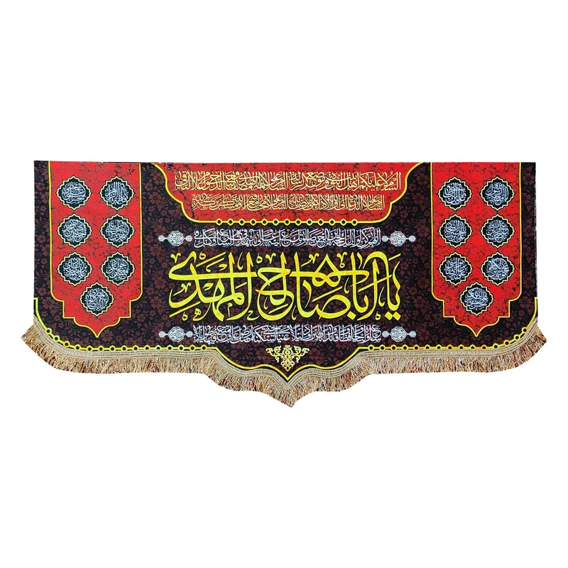 پرچم مدل مذهبی امام زمان حضرت مهدی طرح یا اباصالح المهدی و اسامی چهارده معصوم