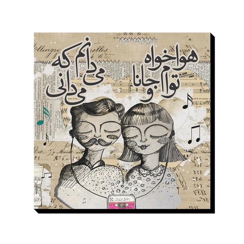 تابلو شاسی ترمه طراحان ایده مدل هوا خواه توام کد trm085