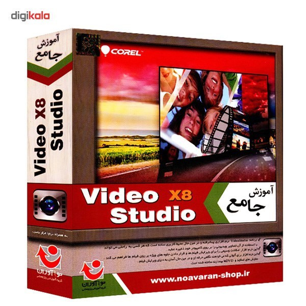 نرم افزار آموزش Corel Video Studio X8 نشر نوآوران نرم افزار آموزش Corel Video Studio X8 نشر نوآوران