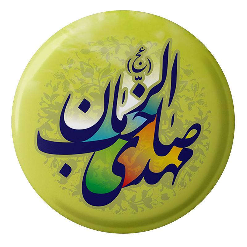 مشخصات، قیمت و خرید پیکسل طرح مهدی صاحب الزمان عج مدل S1941 | دیجی‌کالا