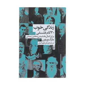 کتاب زندگی خوب اثر مارک ورنون