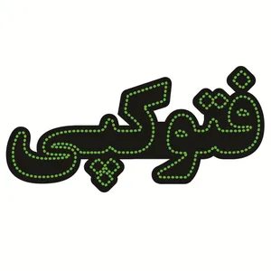 تابلو ال ای دی طرح فتوکپی کد ۳۶۲