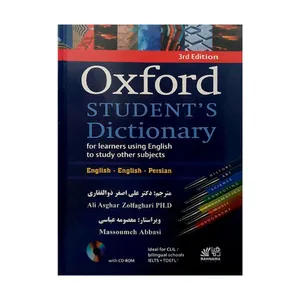 کتاب (OXFORD STUDENTS DICTIONARY 3RD (ENGLISH_PERSIAN اثر علی اصغر ذوالفقاری انتشارات رهنما