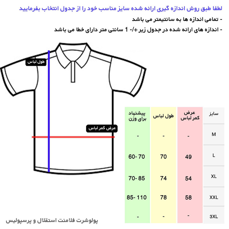 پولوشرت آستین بلند مردانه مدل 00118