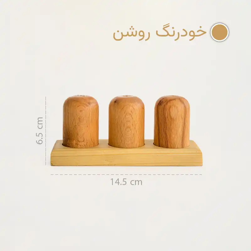 نمکدان چوبی مدل vach3 بسته 3 عددی به همراه استند