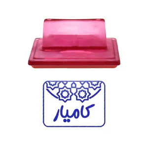 مهر حس آمیزی طرح اسلیمی مدل کامیار