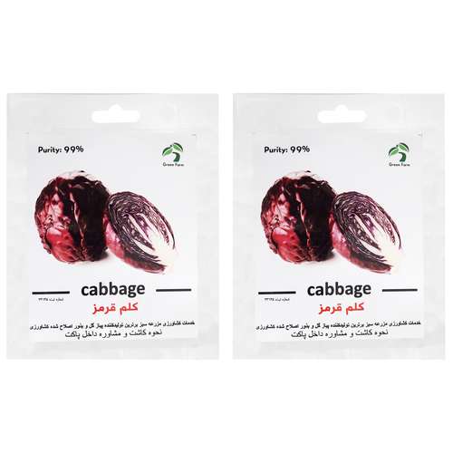 بذر کلم قرمز گرین فارم کد SSD بسته 2 عددی