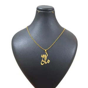 گردنبند زنانه هایکا مدل اسم مروت کد g.ha551