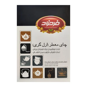 چای معطر فرحزاد - 450 گرم