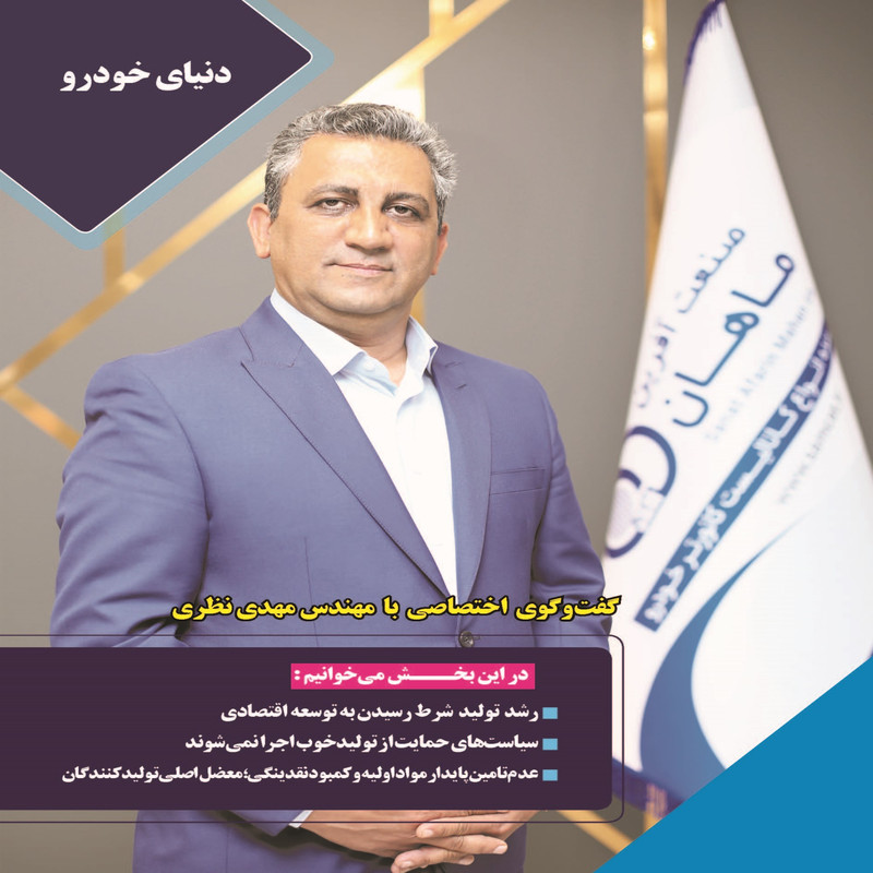 ماهنامه دنیای سرمایه گذاری شماره 52 ماهنامه دنیای سرمایه گذاری شماره 52