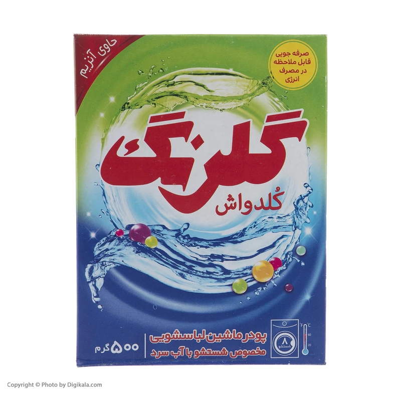 پودر ماشین لباسشویی کلدواش گلرنگ - 500 گرم عکس شماره 4