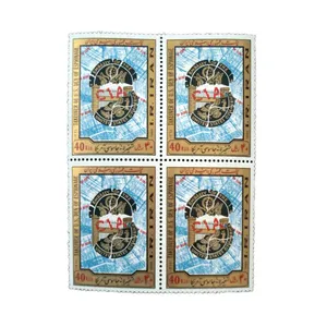 تمبر یادگاری مدل تسخیر لانه جاسوسی کد IR5188 مجموعه 4 عددی