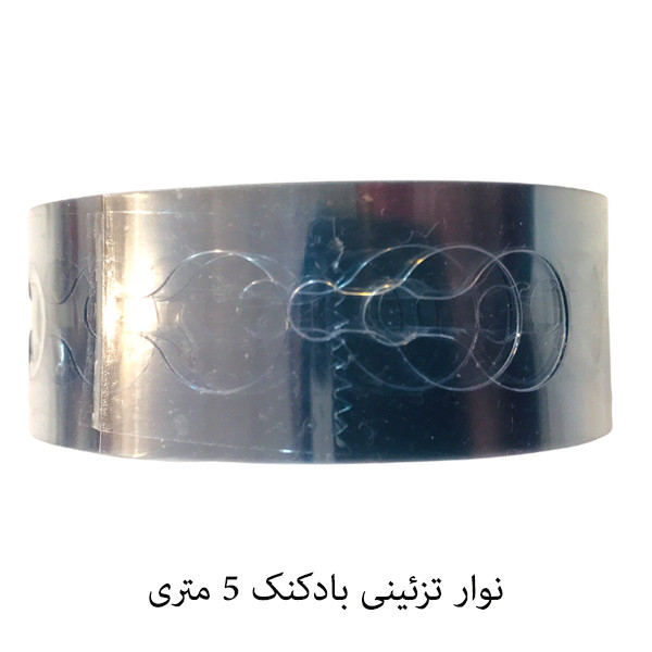 ریسه تزئینی بادکنک مسترتم مدل پانیدا پلاس ریسه تزئینی بادکنک مسترتم مدل پانیدا پلاس