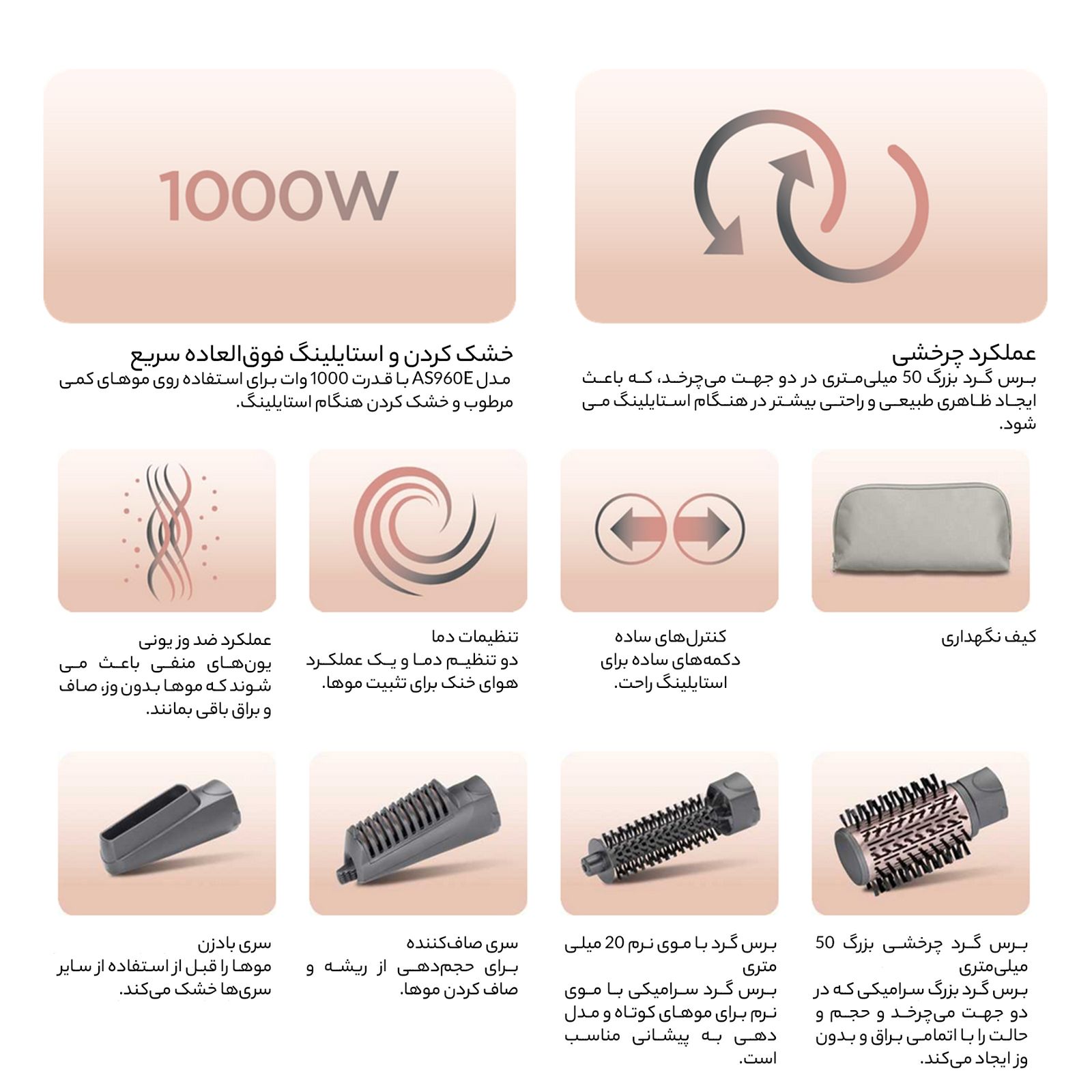 سشوار برس دار چرخشی بابیلیس مدل AS960E -  - 16
