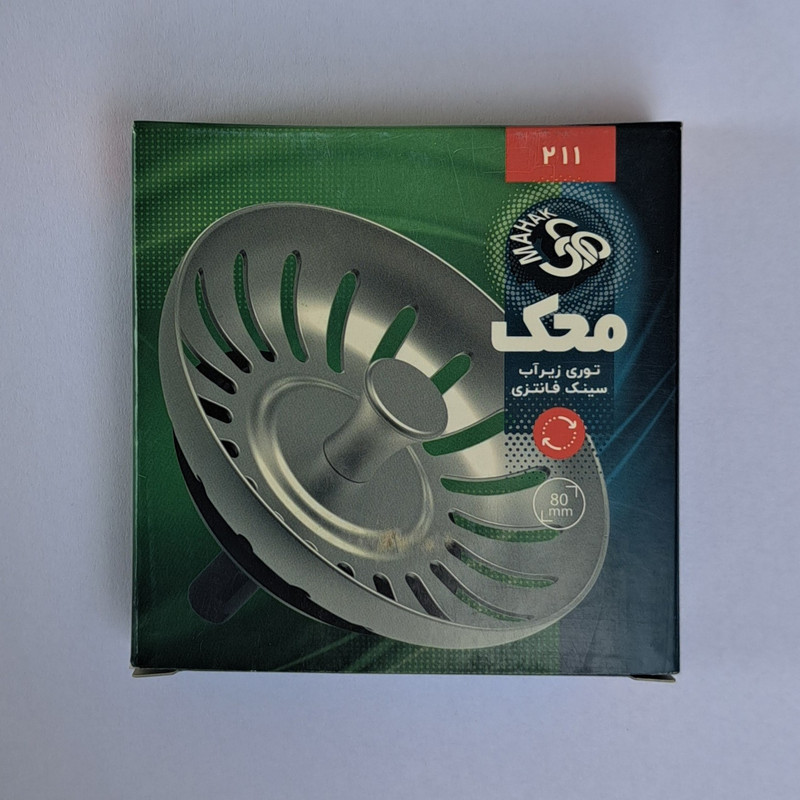 توری سینک ظرفشویی محک مدل فانتزی گرد مهره برنجی کد 211 بسته دو عددی