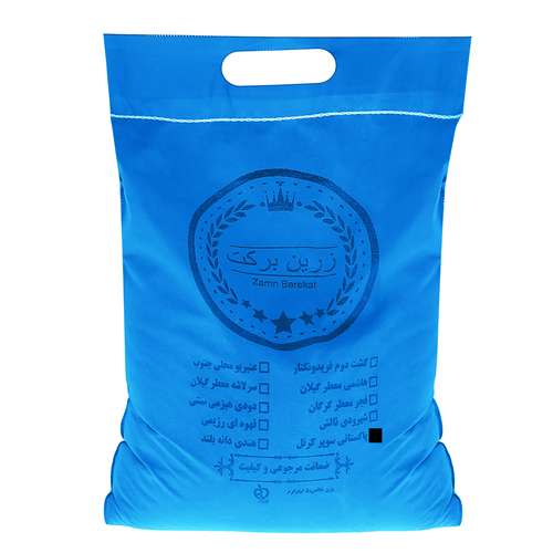 برنج پاکستانی سوپر کرنل زرین برکت - 5 کیلوگرم