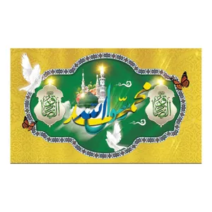 پرچم مدل ولادت 18 ربیع کد er42