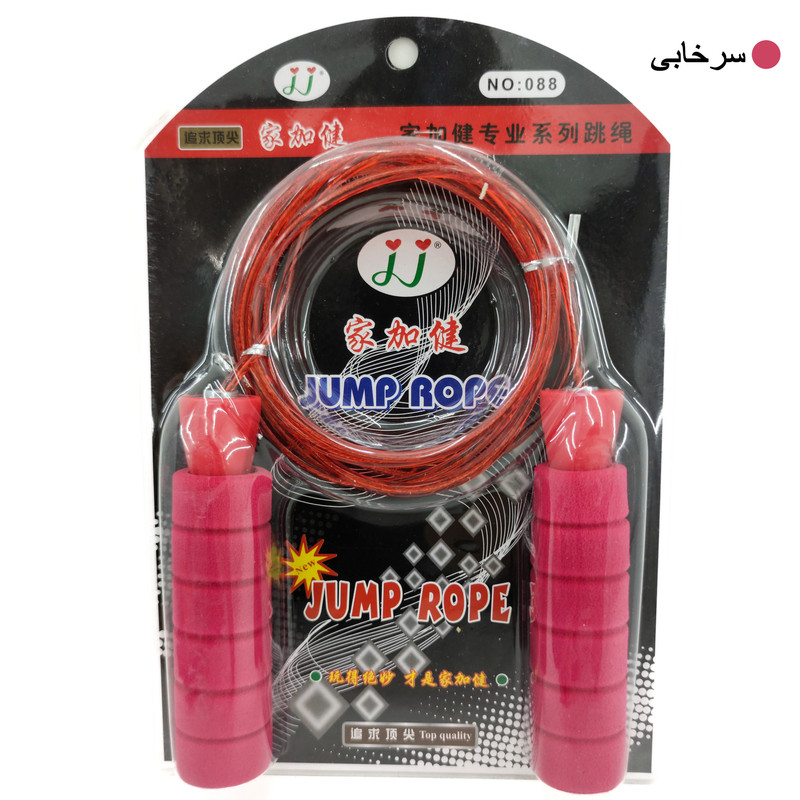 طناب ورزشی 2.8 متری مدل JJ088