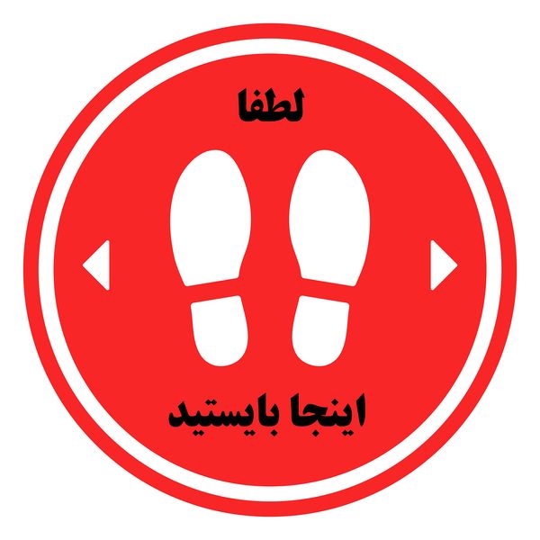 استیکر هفال طرح رعایت نکات بهداشتی کد A-08 استیکر هفال طرح رعایت نکات بهداشتی کد A-08