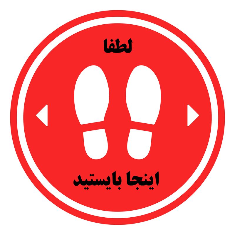 استیکر هفال طرح رعایت نکات بهداشتی کد A-08
