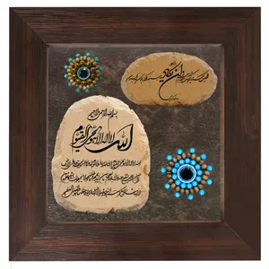 تابلو سنگ طرح آیت الکرسی و وان یکاد کد TN023