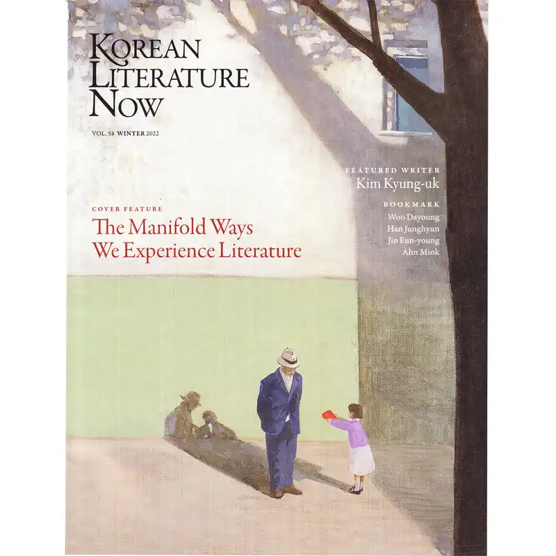 مجله Korean Literature Now دسامبر 2022