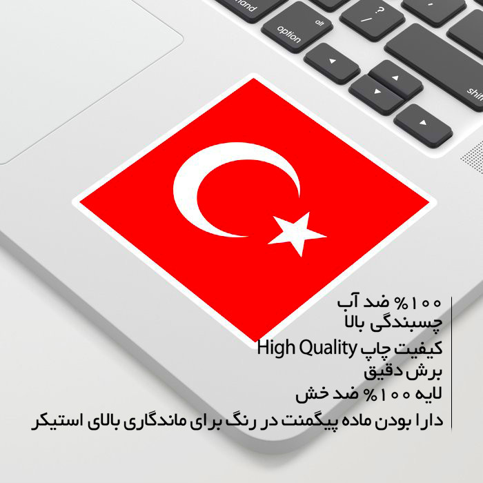 استیکر لپ تاپ ماسا دیزاین طرح turkey مدل STK1306