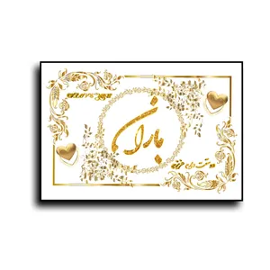 تابلو خطاطی طرح اسم باران کد N7