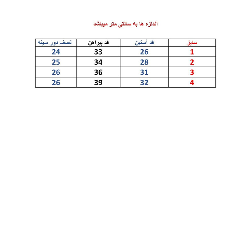 پلیور دخترانه مدل 0061