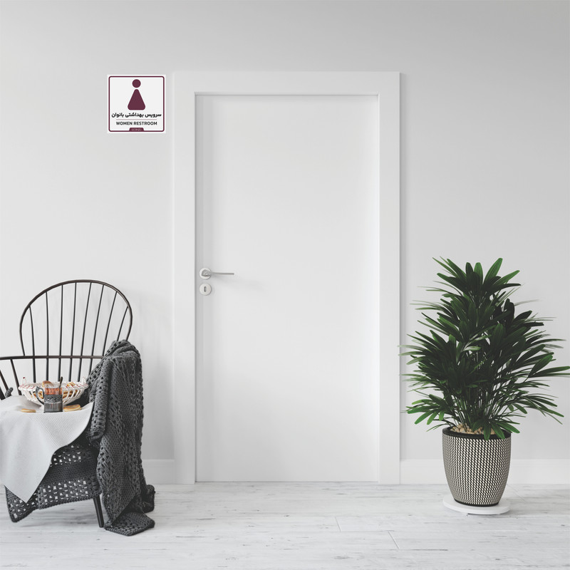 برچسب راهنما روبینزو طرح سرویس بهداشتی بانوان مدل 2023