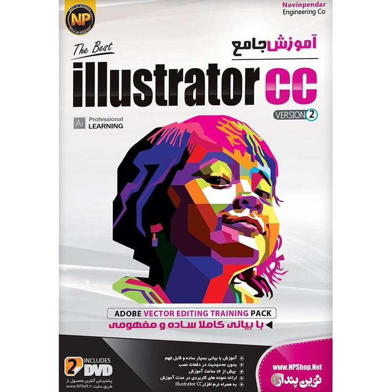 نرم افزار آموزش جامع Illustrator CC نسخه دوم نشر نوین پندار نرم افزار آموزش جامع Illustrator CC نسخه دوم نشر نوین پندار