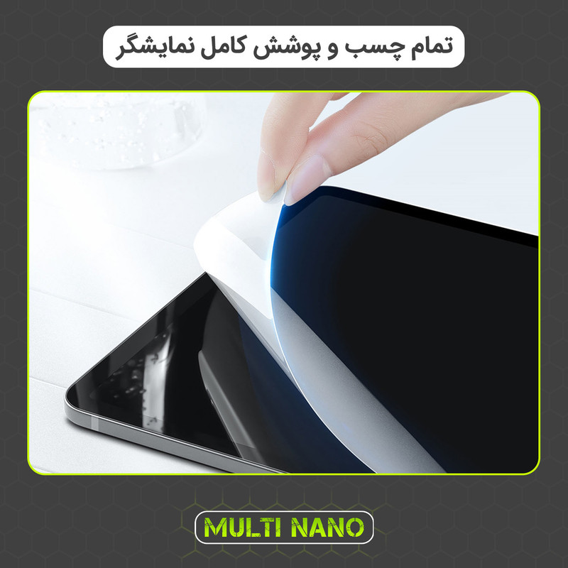 محافظ صفحه نمایش مولتی نانو مدل X-S1N مناسب برای تبلت اپل iPad Pro 9.7