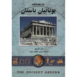 The Ancient Greeks