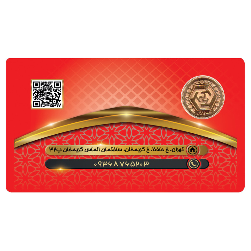 ربع سکه طلا بهار آزادی بانکی بعد از 1386 - سکه دلارام