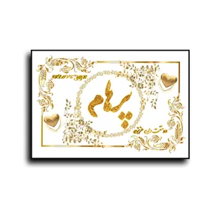 تابلو خطاطی طرح اسم پرهام  کد N7