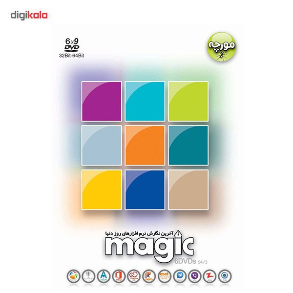 مجموعه نرم افزاری Magic نشر مورچه مجموعه نرم افزاری Magic نشر مورچه