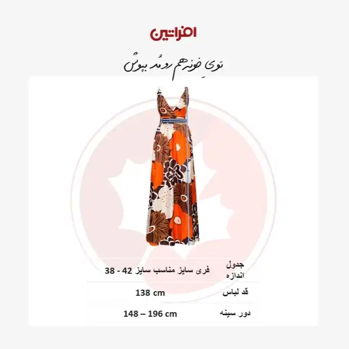 پیراهن زنانه افراتین مدل کمر کش دار کد 9580