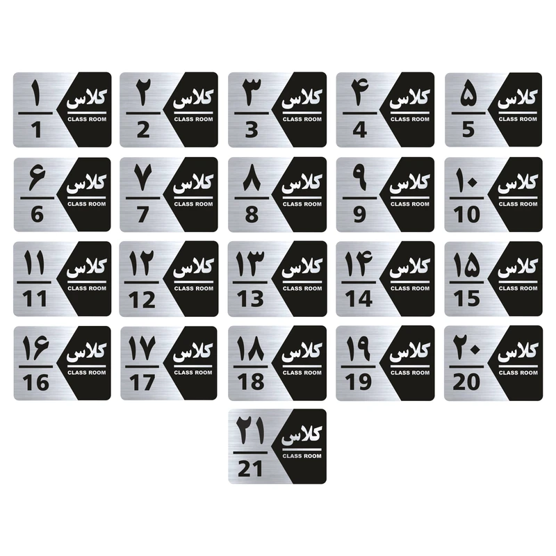 تابلو راهنما طرح شماره کلاس مدل GNS1421 مجموعه 21 عددی