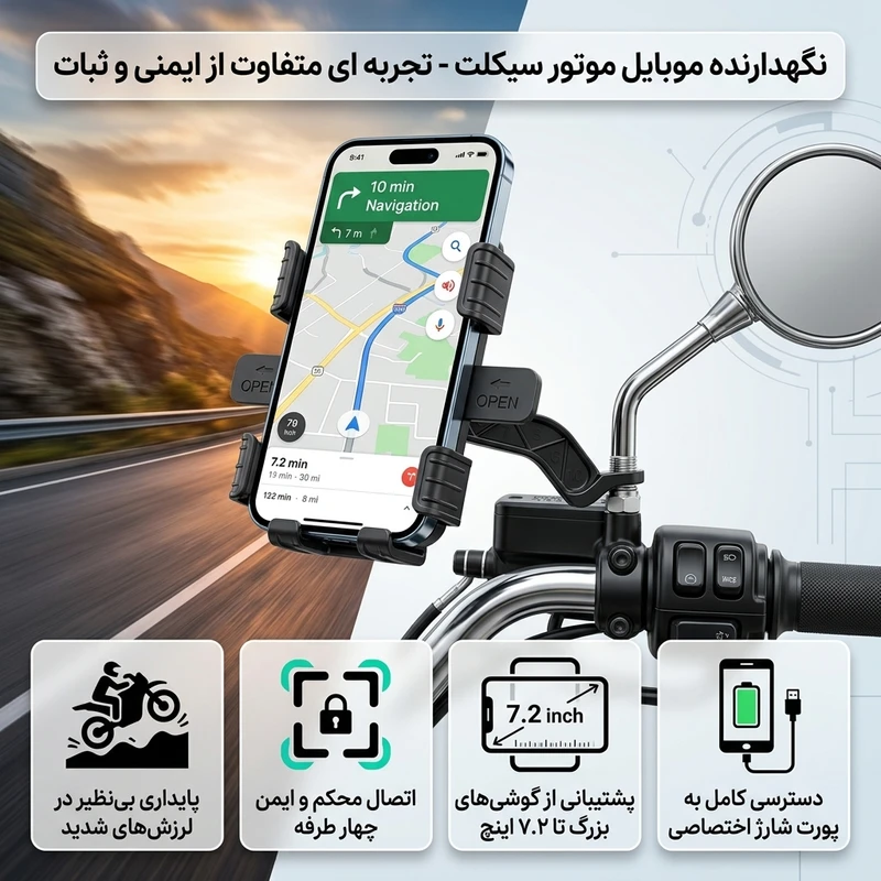 عکس شماره 2 : پایه نگهدارنده گوشی موبایل گرند اسکای مدل ghd-18 مناسب برای موتورسیکلت