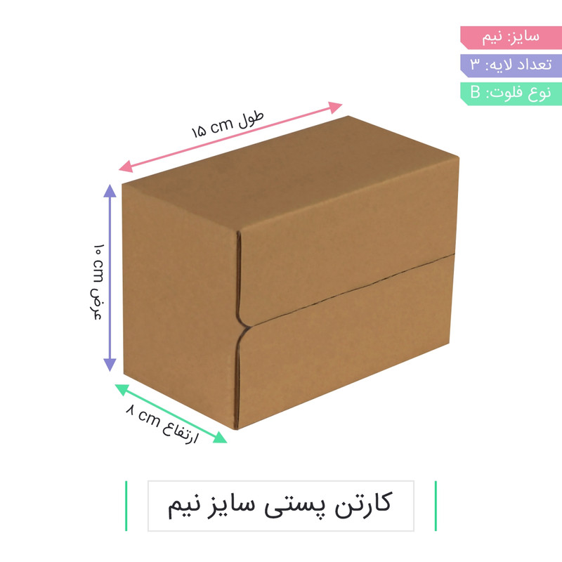 جعبه بسته بندی مدل CS-B01-04 بسته 20 عددی